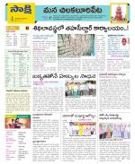 Guntur Amaravathi Constituencies