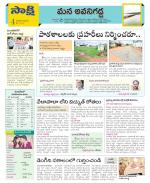 Vijayawada City Constituencies