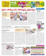 Ranga Reddy Constituencies