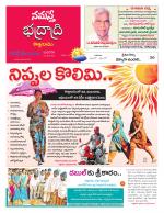 Bhadradri Kothagudem