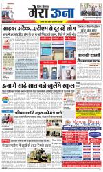 Divya Himachal Dharamsala +Mera Una +Aastha