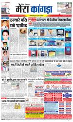 Divya Himachal Dharamsala+ Mera Kangra +Aastha