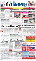 Divya Himachal Dharamsala+Mera Bilaspur +Aastha