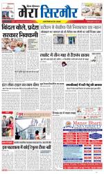 Divya Himachal Shimla+Mera Sirmour +Aastha 