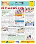 Vijayanagaram Constituencies