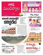 Mancherial