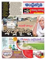 Rajanna Sircilla District