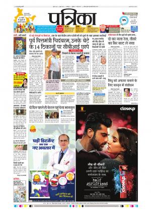 Balaghat Seoni Patrika