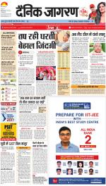 Prayagraj Hindi ePaper, Allahabad Hindi Newspaper - InextLive