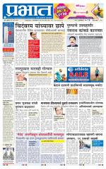 पुणे जिल्हा आवृत्ती