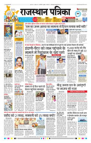 delhi edition paper