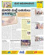 Srikakulam Constituencies