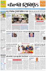 Punjabi Tribune