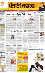 Moga/Faridkot/Muktsar