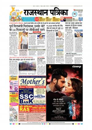 Udaipur Daak Edition