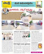 East Godavari Divisions