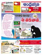 BHADRADRI KOTHAGUDEM