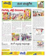 Chittoor Constituencies