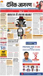 Gorakhpur Hindi ePaper, Gorakhpur Hindi Newspaper - InextLive