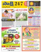 East Godavari District