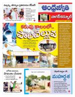 Nagarkurnool District