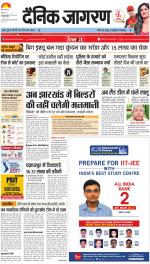 Jamshedpur Hindi ePaper, Jamshedpur Hindi Newspaper - InextLive