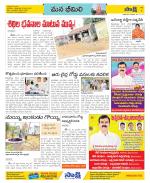 Visakhapatnam Constituencies