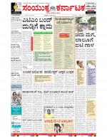 Namma Bengaluru, ಬೆಂಗಳೂರು