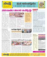 Anantapur Constituencies