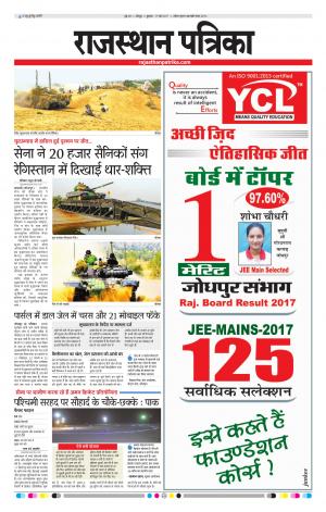Rajasthan Patrika Jodhana