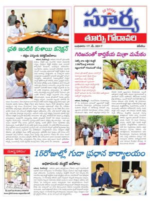 Wednesday, 17 May, 2017