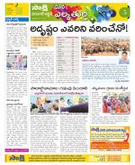 Hanamakonda Constituencies