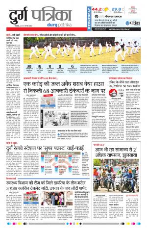Durg Patrika