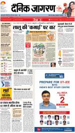 Patna Hindi ePaper, Patna Hindi Newspaper - InextLive