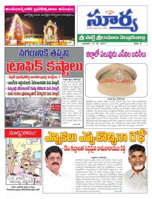 Wednesday, 17 May, 2017