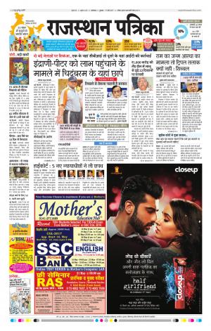 rajasthan patrika banswara