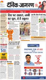 Varanasi Hindi ePaper, Varanasi Hindi Newspaper - InextLive