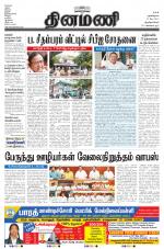 Dinamani -Tirunelveli