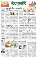 Yavatmal-Wardha Edition
