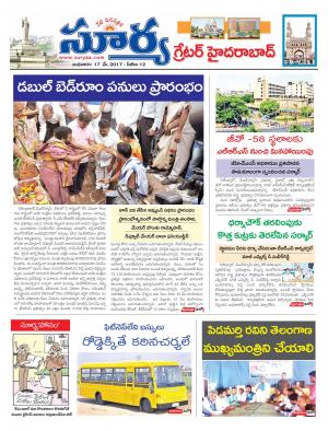 Wednesday, 17 May, 2017