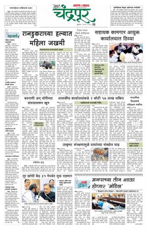 chandrapur turan bharat-