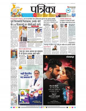 gwalior patrika