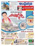 Jayashankar Bhupalpally