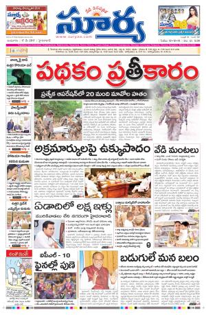 Wednesday, 17 May, 2017