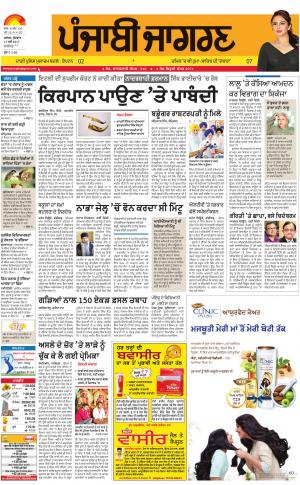 JALANDHAR: Punjabi jagran News : 17th May 2017