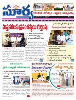 Wednesday, 17 May, 2017