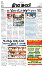 Dinamani - Villupuram