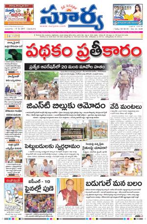 Wednesday, 17 May, 2017