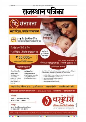 Udaipur City Edition