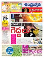 West Godavari District